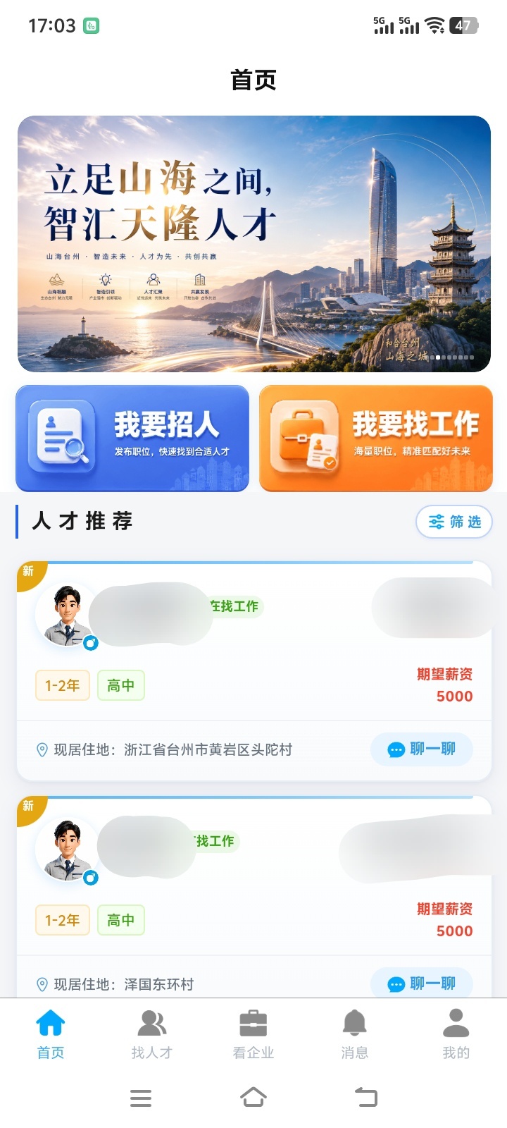 App 界面预览 2