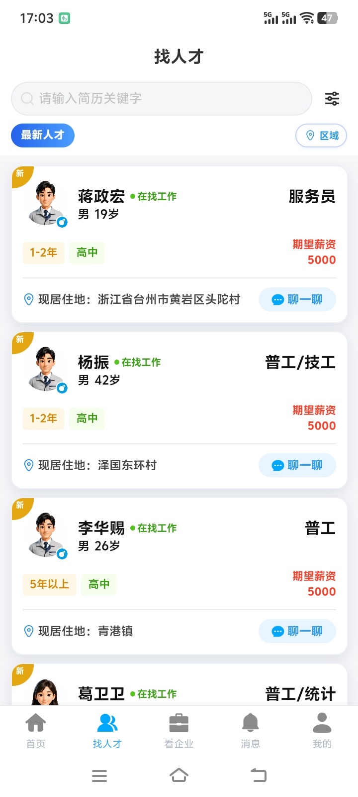 App 界面预览 3