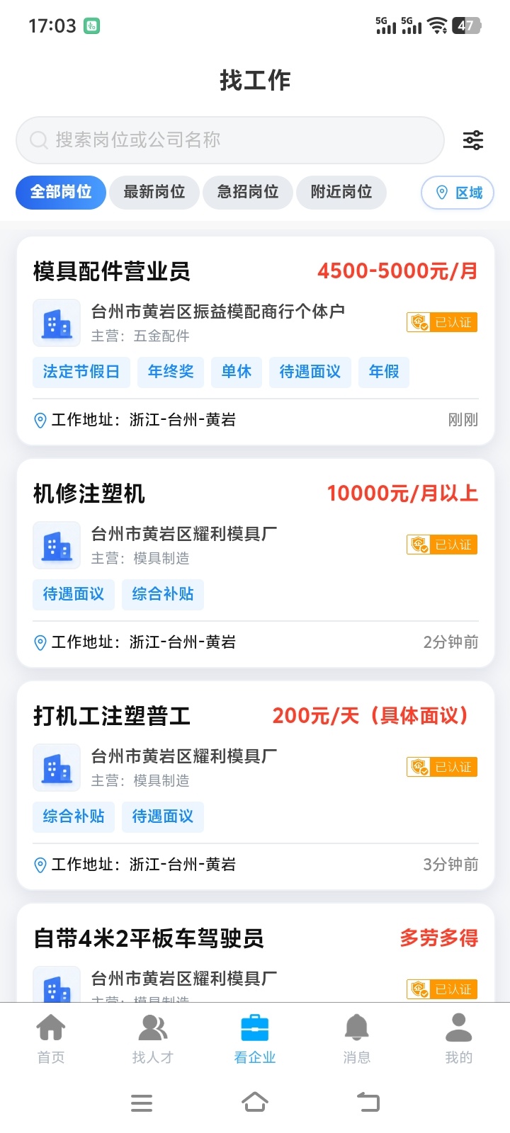 App 界面预览 4