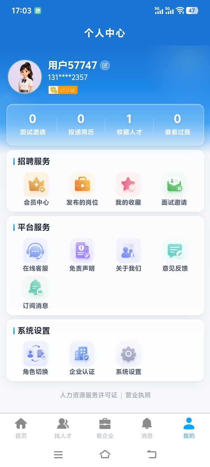 App 界面预览 6