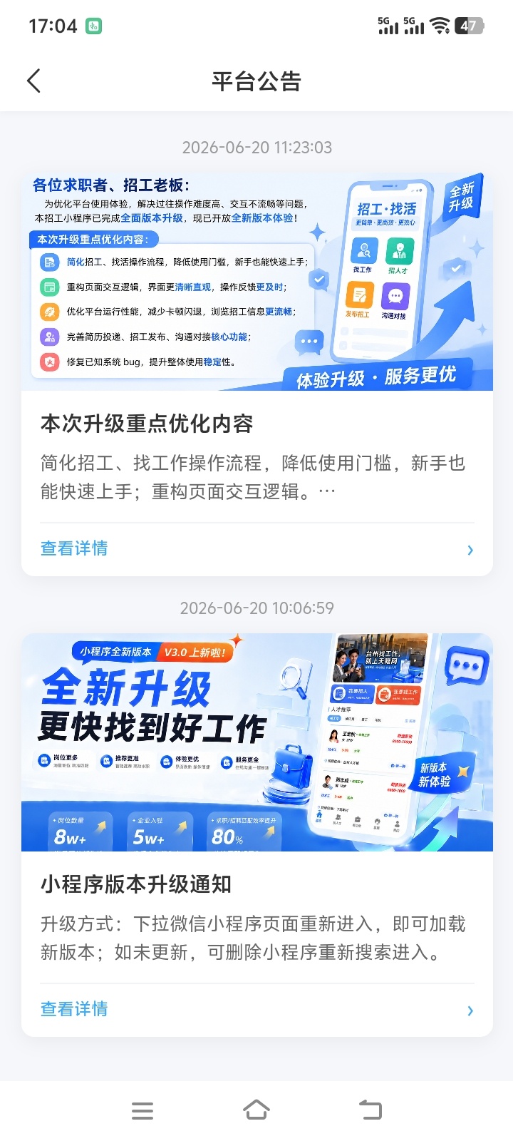 App 界面预览 7