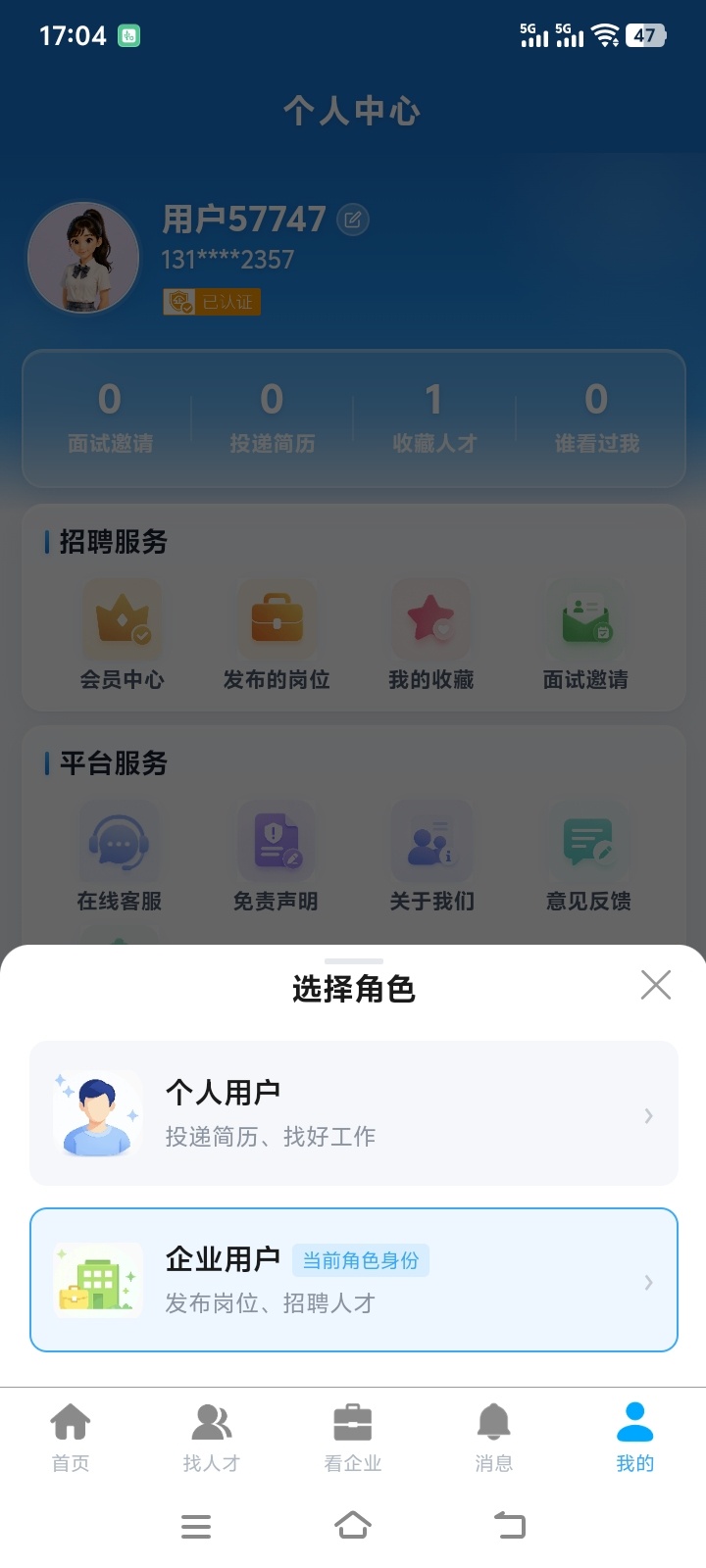 App 界面预览 8
